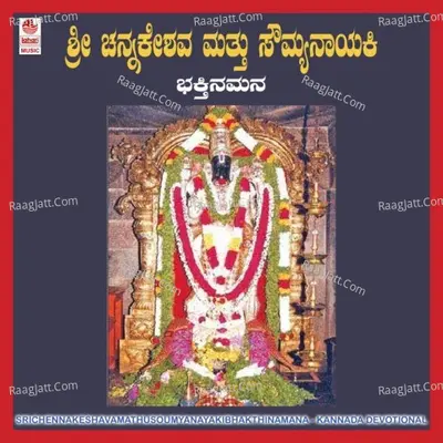 Sri Chennakeshava Mathu Soumya Nayaki Bhakthi Namana Poster