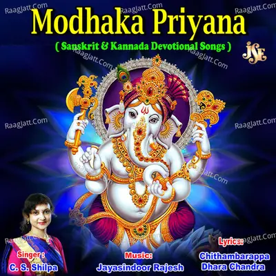 Modhaka Priyana - C. S. Shilpa