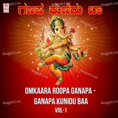 Omkaara Roopa Ganapa - Ganapa Kunidu Baa Vol-1 Poster