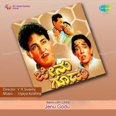 Jenu Godu - S. Janaki