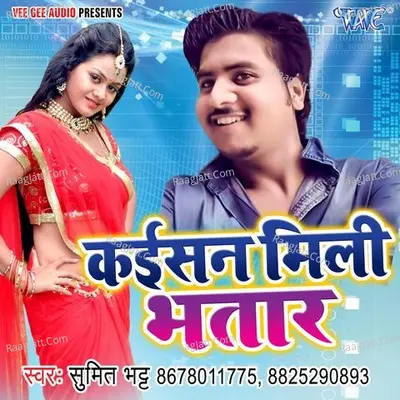 Kaisan Mili Bhatar Poster