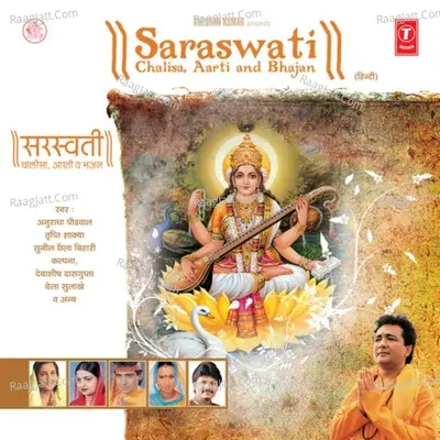 Saraswati - Anuradha Paudwal