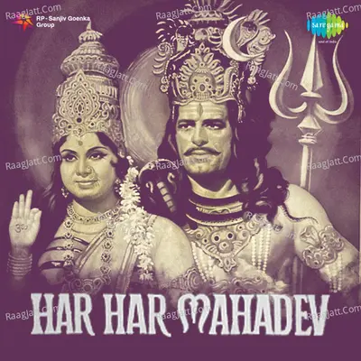 Har Har Mahadeo - Mahendra Kapoor