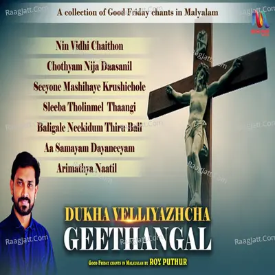 Dukha Velliyazhcha Geethangal Poster