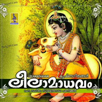 Leela Madhavam - Surendranatha Panicker