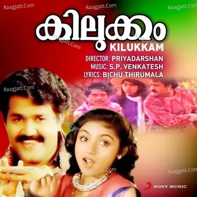 Kilukkam (Original Motion Picture Soundtrack) - S.P. Venkatesh