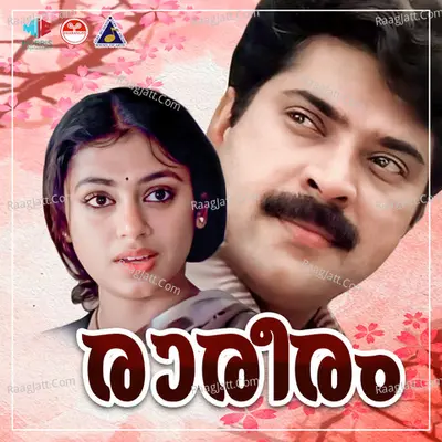 Rareeram (Original Motion Picture Soundtrack) - K. S. Chithra