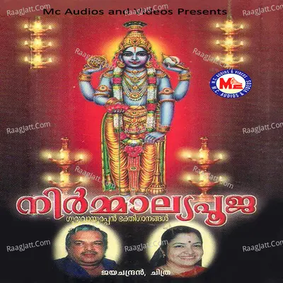 Niramalyapooja - P. Jayachandran