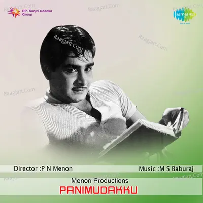 Panimudakku - S. Janaki