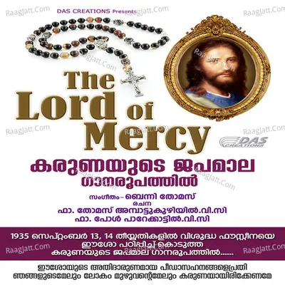 Karunaayude Japamala (The Lord of Mercy) Poster