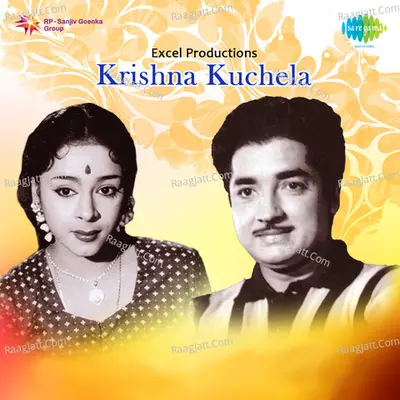 Krishna Kuchela Poster