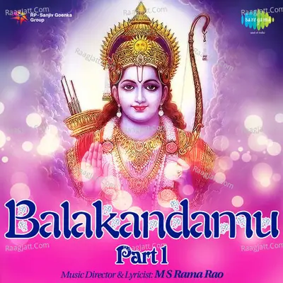 Balakandamu - Sundaradasu M.S. Rama Rao