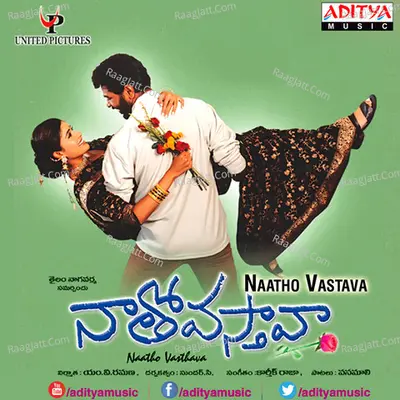 Natho Vastava - Karthik Raja