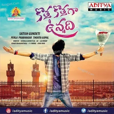 Kotha Kothaga Vunnadi Poster