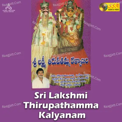 Sri Lakshmi Thirupathamma Kalyanam Poster