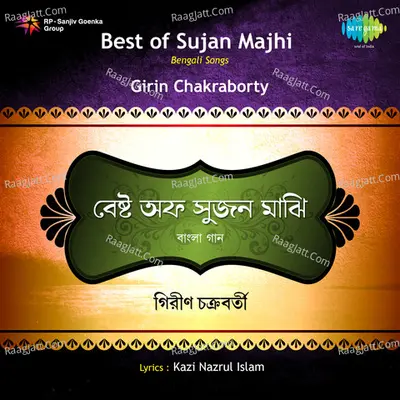 Best Of Sujan Majhi - Sujan Majhi Girin Chakraborty