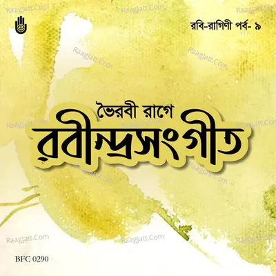 Bhairavi Raag E Rabindrasangeet Poster