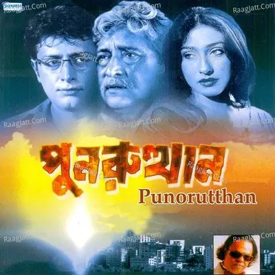 Punorutthan Poster