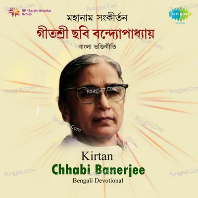 Kirtan - Chhabi Banerjee