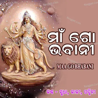 Maa Go Bhabani - Kali