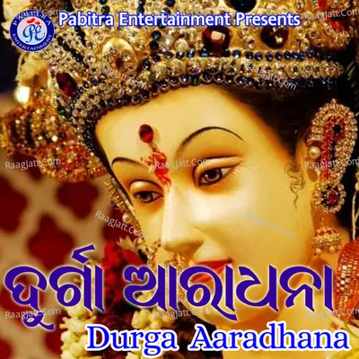 Durga Aradhana - A. Maheswar Rao