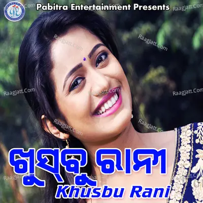 Khusbu Rani - Sriram Luhar