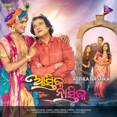 Astika Nastika (Original Motion Picture Soundtrack) - Humanne Sagar