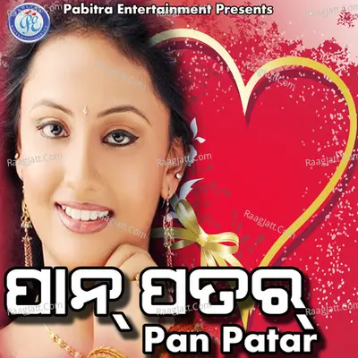 Pan Patar - Brundaban Meher