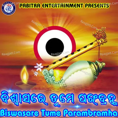 Biswasare Tume Parambrahma - Kumar Lulu