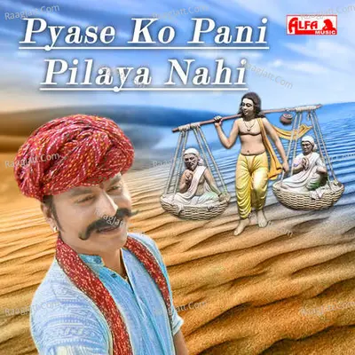 Pyase Ko Pani Pilaya Nahi - 