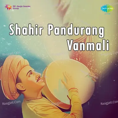 Shahir Pandurang Vanmali Marathi Songs - Shahir Pandurang Vanmali