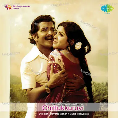 Chittukkuruvi - S. Janaki