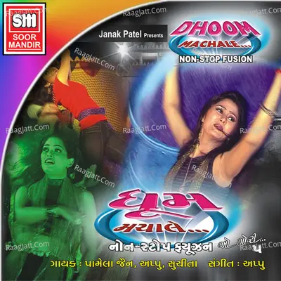 Dhoom Machale - Pamela Jain