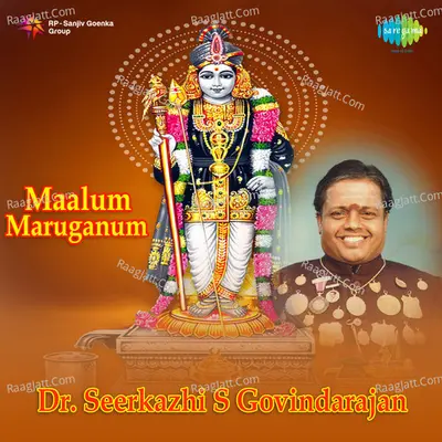 Tamil Basic - Maalum Maruganum - Sirkazhi Govindarajan