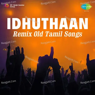 Idhuthaan Remix Old Tamil Songs - Bombay Jayashri