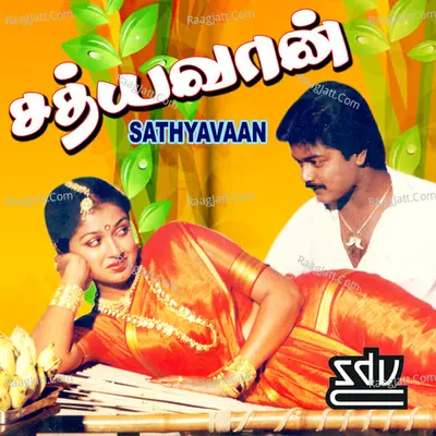 Sathyavaan - Ilaiyaraja