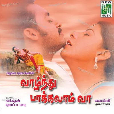 Vazhndhu Pakkalam Vaa (Original Motion Picture Soundtrack) - Viveka