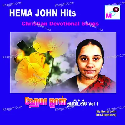 Hema John Hits - Sis. Hemajohn