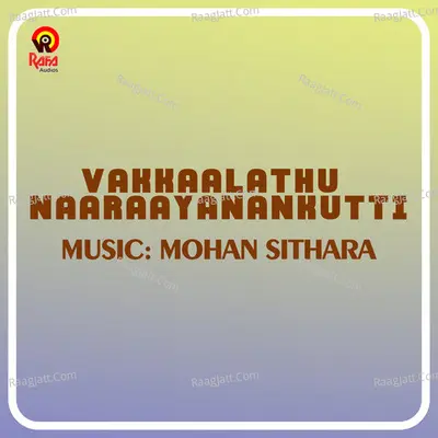 Vakkaalathu Naaraayanankutti (Original Motion Picture Soundtrack) - Mohan Sithara