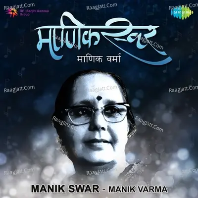 Manik Swar - Manik Varma - Manik Varma