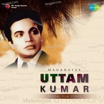 Mahanayak Uttam Kumar - Shyamal Mitra