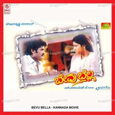 Bevu Bella - Hamsalekha