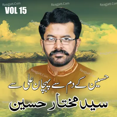 Syed Mukhtar Hussain - Hussain Ke Dum Se, Vol. 15 - Syed Mukhtar Hussain