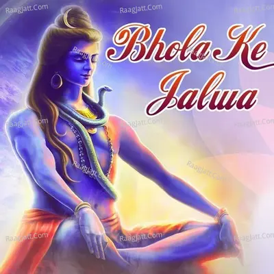 Bhola Ke Jalwa Poster