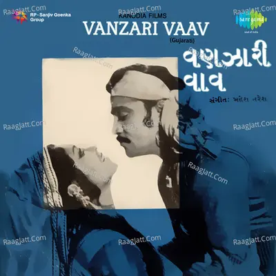 Vanazari Vaav Poster