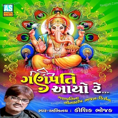 Ganpati Ayo Re (Top Nonstop of Ganpati) - Kaushik Bhojak