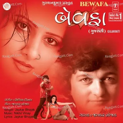 Bewafa Poster