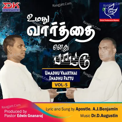 Umadhu Vaarthai Enadhu Pattu, Vol. 5 - Â Apostle A. J. Benjamin