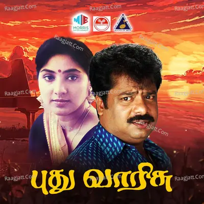 Pudhu Varisu (Original Motion Picture Soundtrack) - K Prabhakar