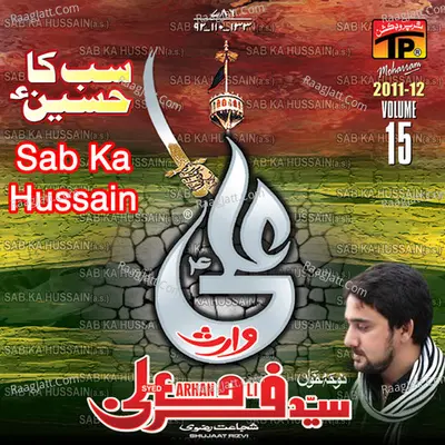 Sab Ka Hussain, Vol. 15 - Syed Farhan Ali Waris